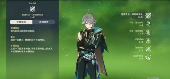 原神艾尔海森角色攻略 3.4艾尔海森全方位解析[多图]图片2