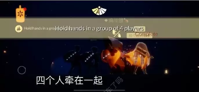 光遇1.18任务怎么做 2023年1月18日每日任务完成攻略​[多图]图片1