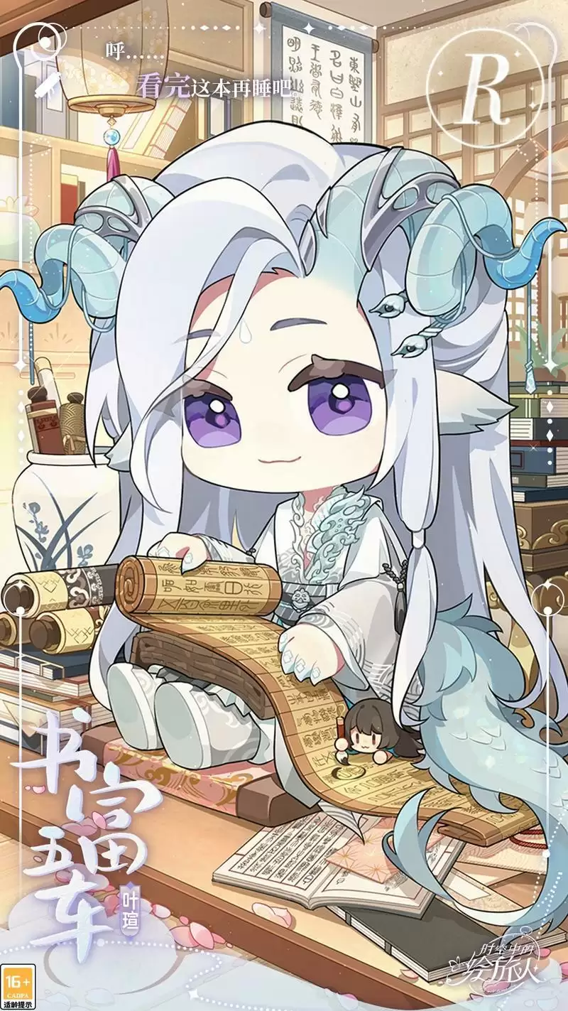 时空中的绘旅人5