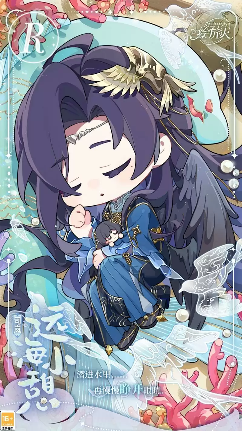 时空中的绘旅人4