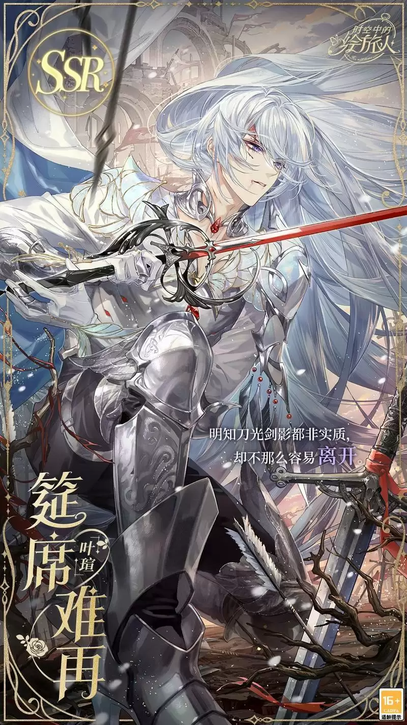 时空中的绘旅人1