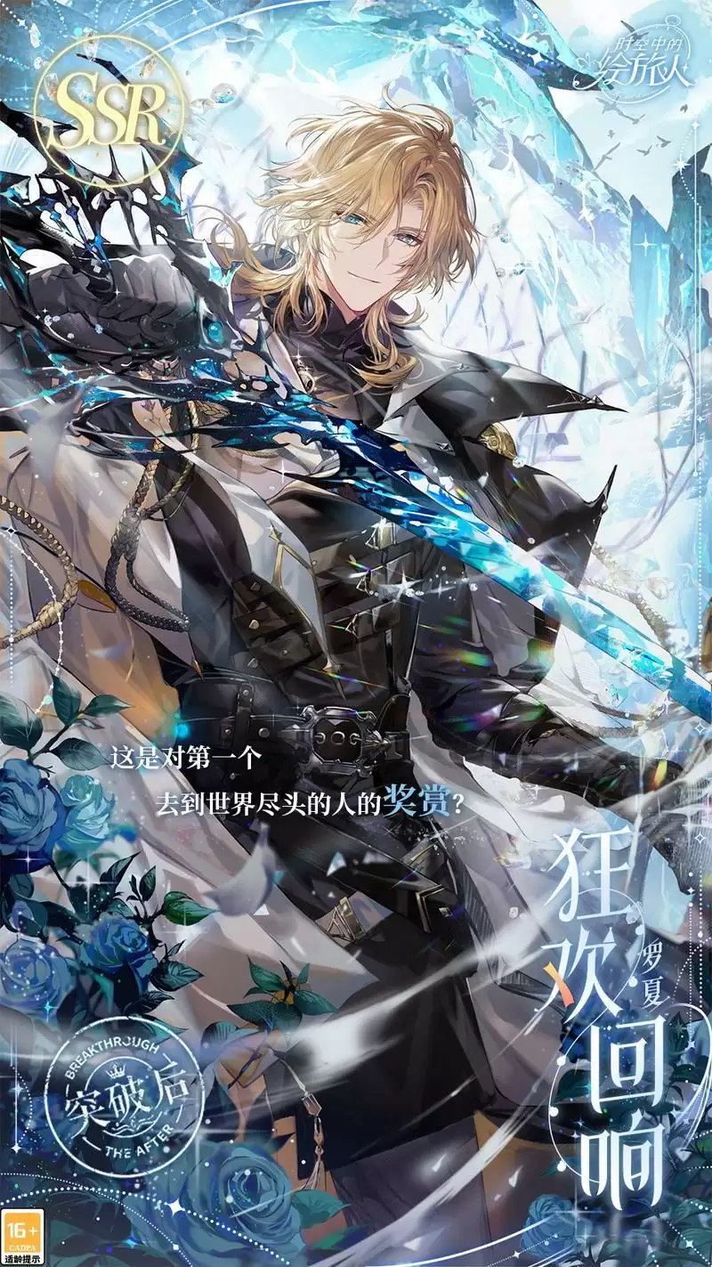 时空中的绘旅人4