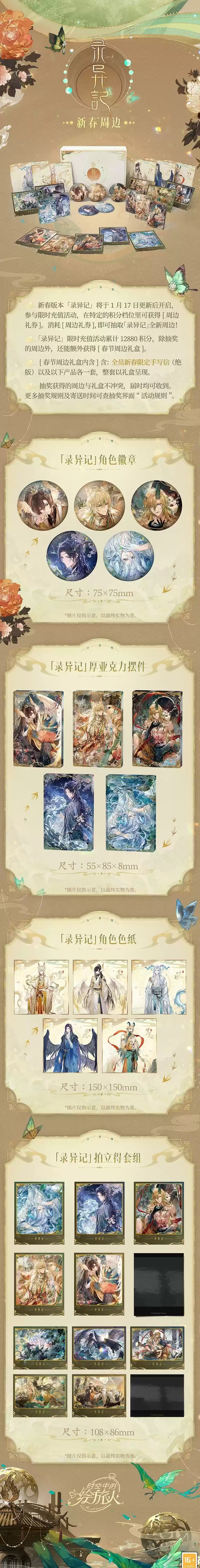 时空中的绘旅人6