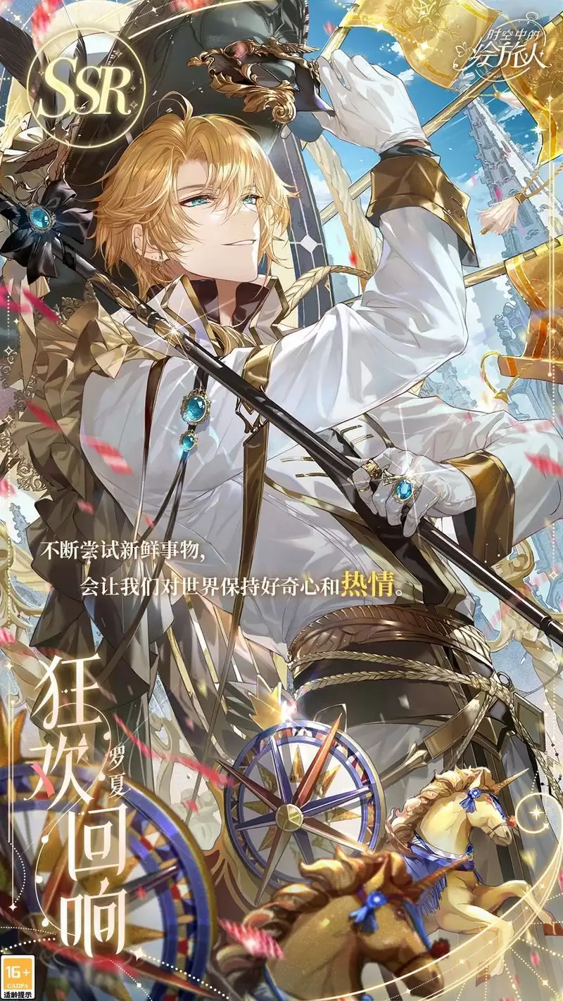 时空中的绘旅人3