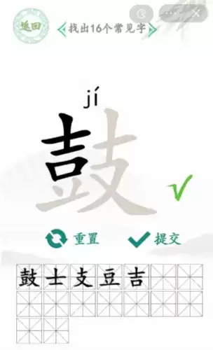 汉字找茬王鼓找出20个字怎么过2