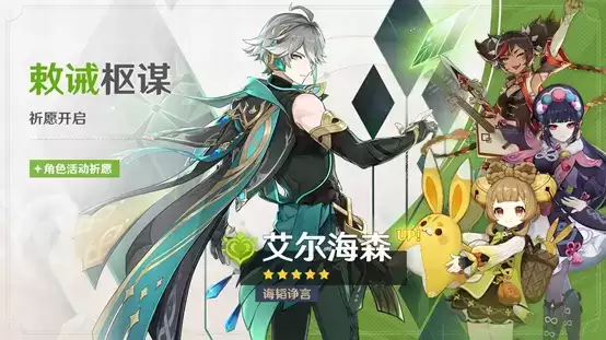 《原神》全新3.4版本「磬弦奏华夜」今日正式开启!