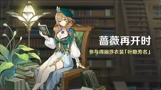 《原神》全新3.4版本「磬弦奏华夜」今日正式开启!