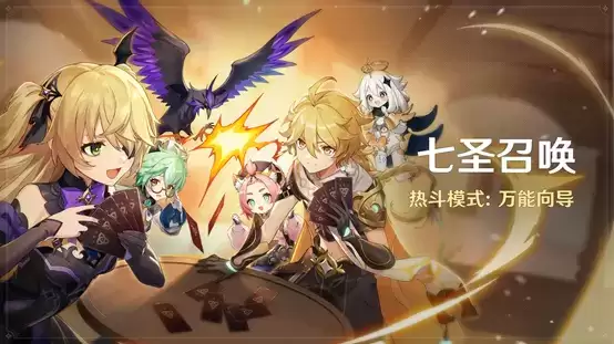 《原神》全新3.4版本「磬弦奏华夜」今日正式开启!