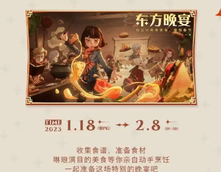 春临霍格沃茨,《哈利波特:魔法觉醒》新年更新即将上线