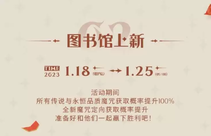 春临霍格沃茨,《哈利波特:魔法觉醒》新年更新即将上线