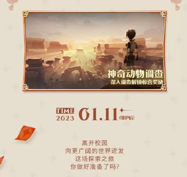 春临霍格沃茨,《哈利波特:魔法觉醒》新年更新即将上线