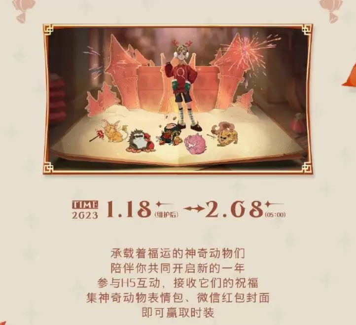 春临霍格沃茨,《哈利波特:魔法觉醒》新年更新即将上线