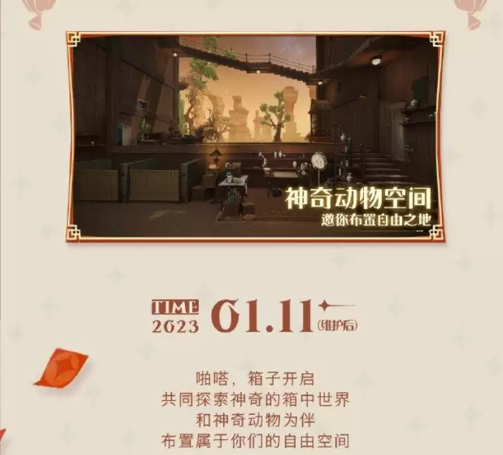 春临霍格沃茨,《哈利波特:魔法觉醒》新年更新即将上线