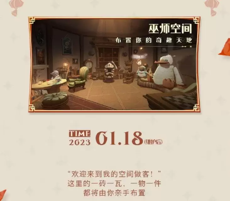 春临霍格沃茨,《哈利波特:魔法觉醒》新年更新即将上线