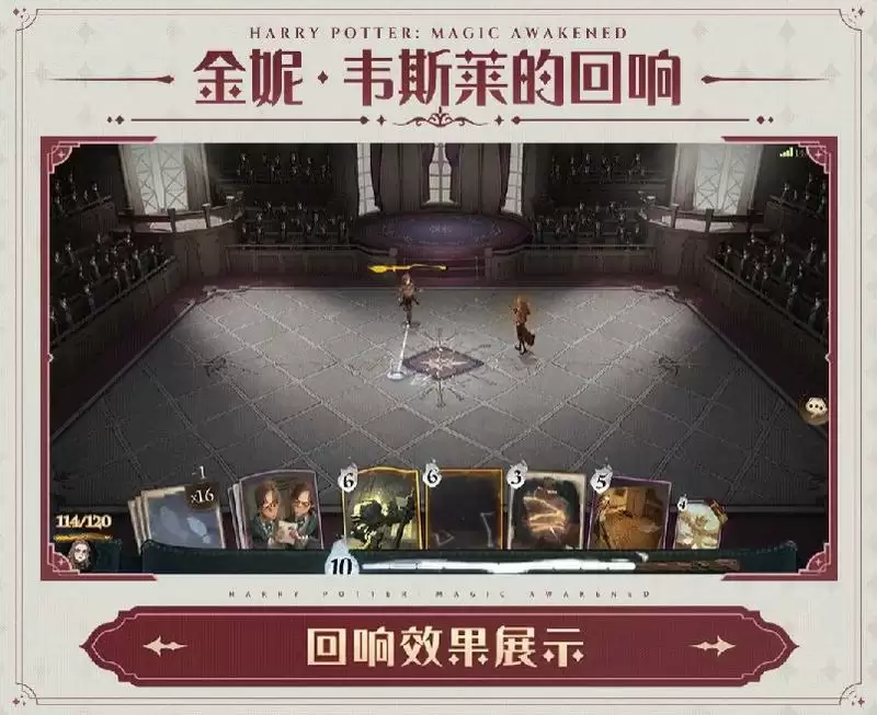 春临霍格沃茨,《哈利波特:魔法觉醒》新年更新即将上线