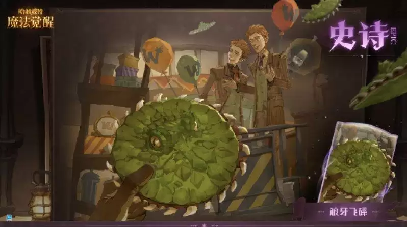 春临霍格沃茨,《哈利波特:魔法觉醒》新年更新即将上线