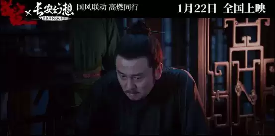 春节档电影抢先揭秘? 《满江红》联动《长安幻想》打造开年悬疑大戏