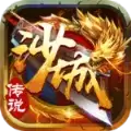公益传奇红包