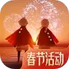 光遇国际服安装包