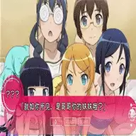 我的妹妹制造桐乃