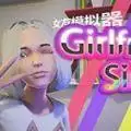 女友模拟器汉化
