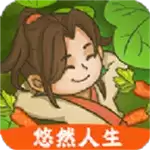 悠然人生免费