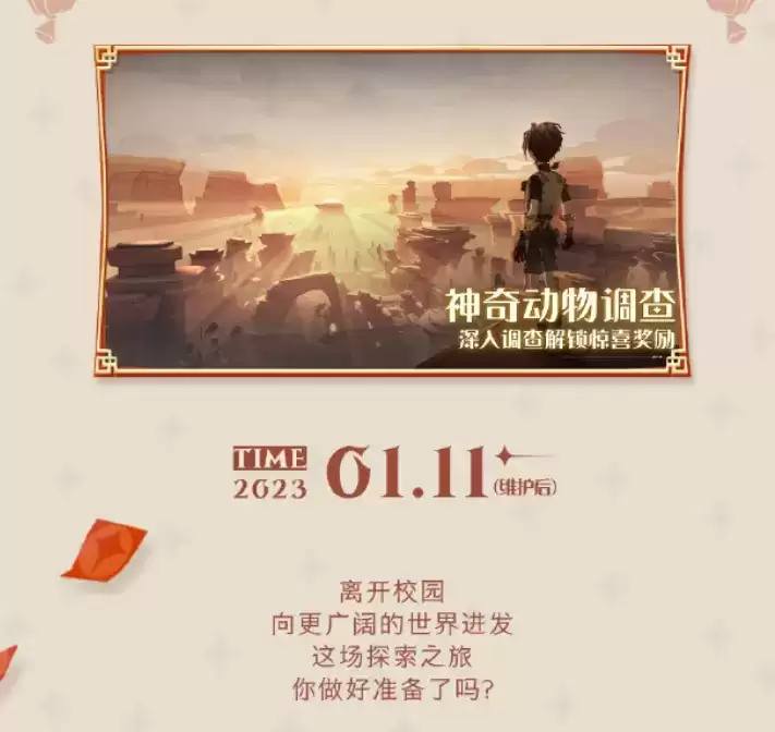 哈利波特：魔法觉醒11