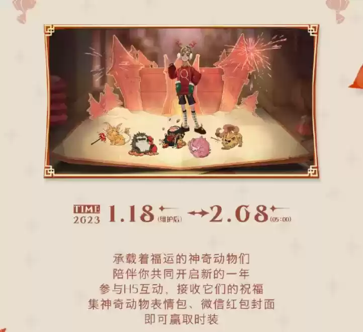 哈利波特：魔法觉醒8