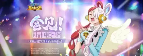 航海王:红发歌姬1