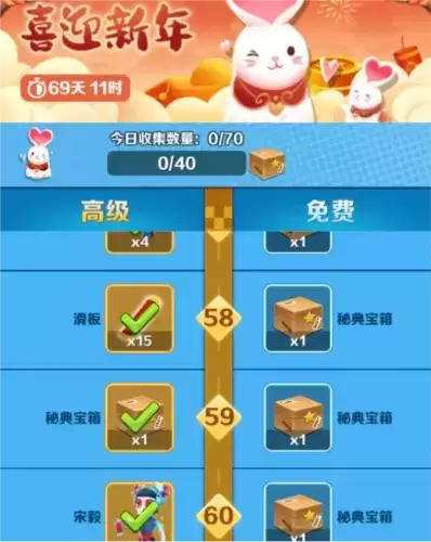 《地铁跑酷》夜琵琶滑板获取方法 地铁跑酷夜琵琶滑板获取方法介绍2