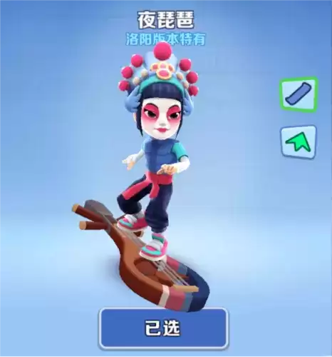 《地铁跑酷》夜琵琶滑板获取方法 地铁跑酷夜琵琶滑板获取方法介绍1