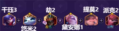 《金铲铲之战》明昼劫阵容玩法攻略 金铲铲之战明昼劫怎么玩4