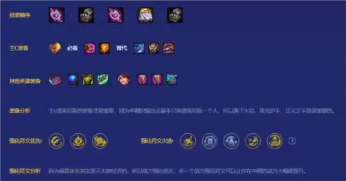 金铲铲之战福星德莱厄斯怎么玩3