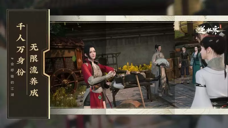 网易武侠开放世界《逆水寒》手游首拿开年版号，官方大摆杀猪宴