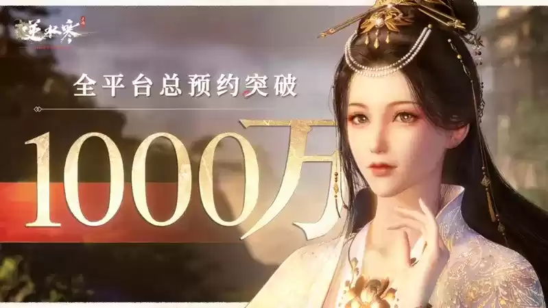 网易武侠开放世界《逆水寒》手游首拿开年版号，官方大摆杀猪宴