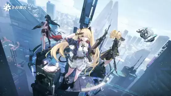 《卡拉彼丘》媒体稿件0117-附配图位置272.webp 二次元纸片人射击,他们真的做出来了