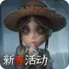 第五人格最新安装
