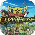 勇者斗恶龙 Champions