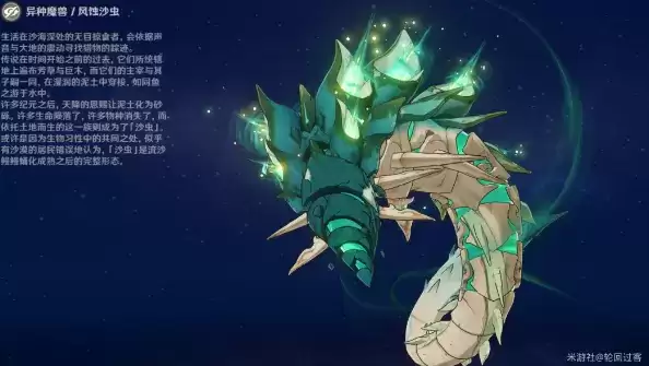 原神风蚀沙虫掉落物品有哪些 风蚀沙虫掉落物品奖励一览[多图]图片1