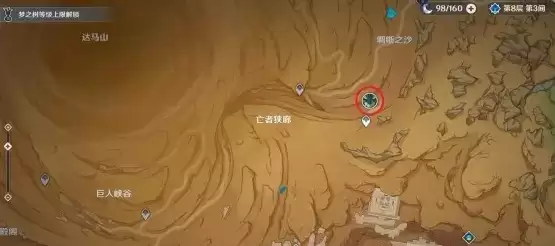 原神风蚀沙虫在哪 3.4风蚀沙虫位置分享[多图]图片2