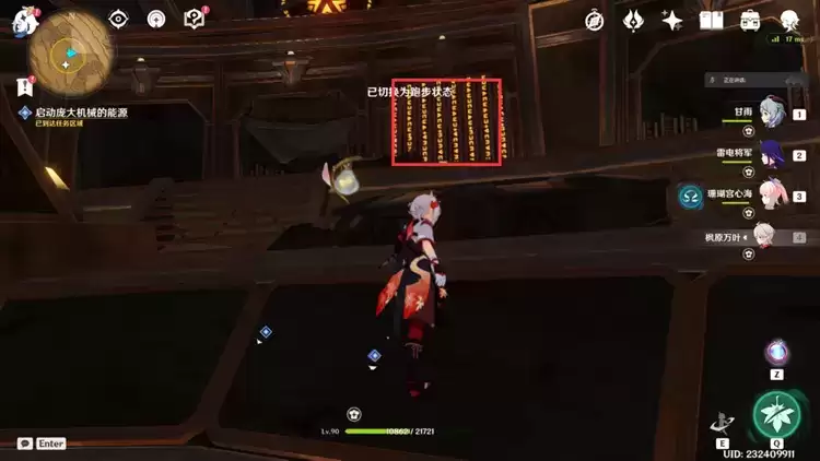 原神启动庞大机械的能源怎么做 启动庞大机械的能源任务攻略[多图]图片3