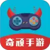 奇顽手游