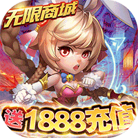 斗罗大陆神界传说2GM商城