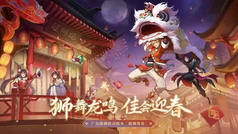 C:UsershejiaminDesktop新建文件夹 (2)醒狮舞春KV.webp