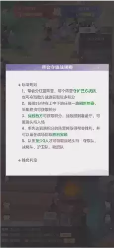 长安幻想帮会夺旗战怎么获胜