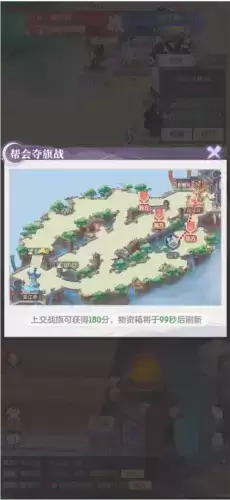 长安幻想帮会夺旗战怎么获胜3