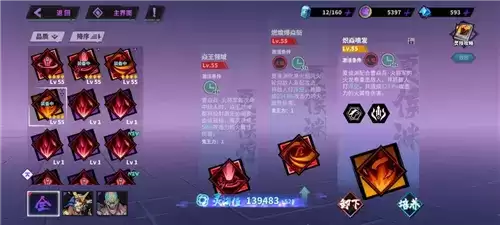 镇魂街天生为王火将军技能怎么选2