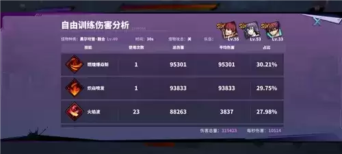 镇魂街天生为王火将军技能怎么选3