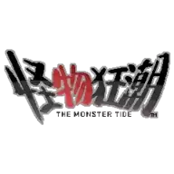 怪物狂潮免广告