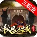 帝天传奇秋风圣域